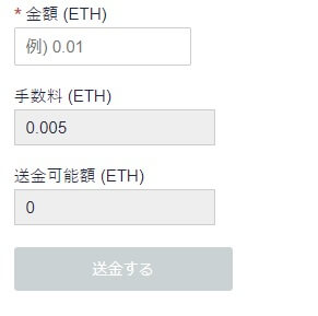 コインチェックからメタマスクへイーサリアムを送金する方法